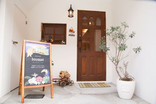 【丹波口】≪月8,9日休み≫≪営業中レッスンOK≫レッスンはオーナーによるマンツーマン指導！頑張り次第では最短2年でデビューもできますよ！「bouquet（ブーケ）」からアシスタント（美容師）の求人☆★☆