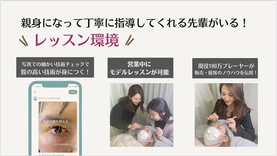 【森ノ宮キューズモール】≪社会保険完備＆実働8時間≫≪1ヵ月ほどでデビュー可能≫19時に退勤可能でプライベートも充実。まつ毛パーマ専門店「aile lash curl 森ノ宮（エールラッシュカールモリノミヤ）」からアイリスト（まつげパーマ・アイブロウ）の求人☆☆