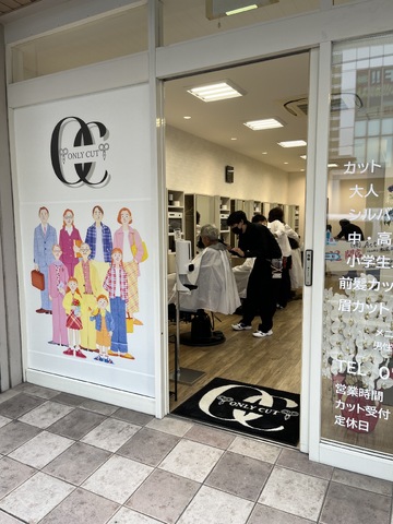 【今福鶴見】≪社会保険完備≫≪完全週休2日制≫≪19時までに退勤可能≫カット専門店の為、腰痛や手荒れに悩む心配はいりません！幅広い年齢層のお客様が来店されます！働き方の相談は柔軟に対応しますので、長くプレイヤーとして活躍できるサロン！「ONLY CUT 今福鶴見店（オンリーカットイマフクツルミテン）」からスタイリスト（美容師）の求人☆★