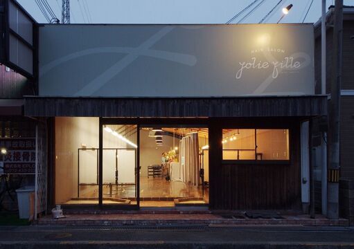 【東岸和田】≪完全週休2日≫≪月給22万円≫≪最短1年デビュー≫≪営業18時まで≫≪社会保険あり≫早くスタイリストになりたい！売れたい！有名になりたい！そんな方、待ってます！「jolie fille（ジョリーフィーユ）」からアシスタント（美容師）の求人☆★