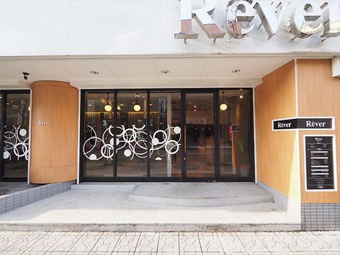 【一之江】◆完全週休2日制・有給休暇あり・産休育休制度あり・社会保険完備◆離職率が低く、長く活躍できる環境です！子育てとの両立も可能な「Rever Tokyo 一之江店（リベアトウキョウイチノエテン）」からスタイリスト（美容師）求人☆★