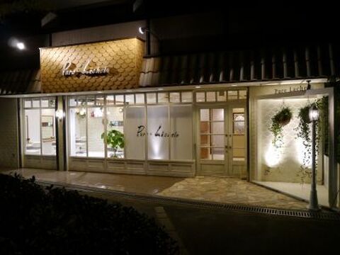 【摂津富田】◇◆有給休暇あり◆残業手当あり◆家族手当あり◆◇頑張れば頑張っただけ給与にも還元！ヘアケアに特化したオーガニック系サロンPure-Lacheln(ピュアレッフェルン)からアシスタント(美容師)の求人☆★☆