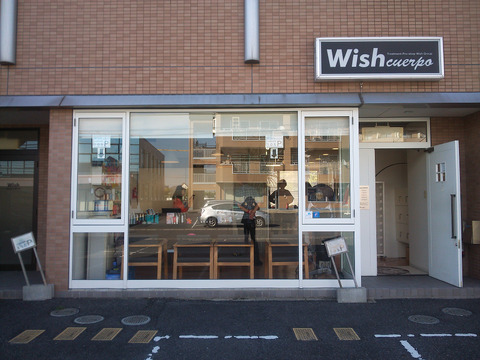 【今】≪日曜休みあり・社会保険完備・選べるお休み日数・育休産休実績あり・ブランクOK・予約を切って休憩取得可能≫業界トップクラスの福利厚生！自分の時間も大切にしながらメリハリをつけて活躍できるサロン「wish cuerpo 今本店（ウィッシュクエルポイマホンテン）」からアシスタント（美容師）の求人☆★