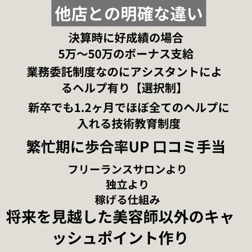 【横浜駅】≪営業時間内レッスンOK≫≪最短2年でデビュー可能≫1番効率的なスキルアップができるよう、時代に合わせた環境を備えた人気サロン！「RoL by apollo（ロルバイアポロ）」からアシスタント（美容師）の求人☆★