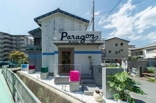 【水無瀬】≪月8〜10日休み≫≪社会保険完備≫お客様を幸せにするためにはスタッフさんが幸せでなければならないという考えのオーナーさん！そんな温かいオーナーさんやスタッフさんと一緒にサロンを盛り上げていきましょう「Paragon hair（パラゴンヘアー）」からスタイリスト（美容師）の求人★☆