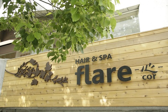 【武庫之荘】≪女性美容師さんお勧め≫ ≪月給25万以上≫ ≪18時過ぎ退社≫≪社会保険完備≫≪有休10日≫≪正月夏季休暇≫ ≪産育休実績3名≫ ≪ブランクOK≫ ≪レッスンミーティングなし≫≪アシスタント業務のみOK≫一人ひとり働き方を考えてくれるので安心！女性美容師さんが勤めやすい環境に取り組む「flare-心-（フレアコル）」からスタイリストの求人☆★