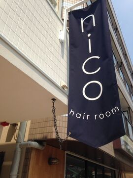 【南茨木】≪社会保険完備≫努力次第で早期デビューも可能！とても面倒見の良いオーナーさんなので、アナタのペースに合わせて指導してもらえる環境。小規模プライベートサロン「hair room nico（ヘアールームニコ）」からアシスタント（美容師）の求人☆★