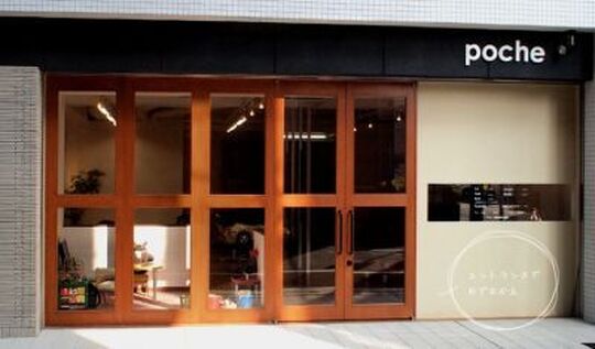 【福島】入客チャンスアリ★新人さんには優先的に新規のお客様を中心にお願いしています！！良いものをどんどん取り入れる風土なので、これまでの経験を活かして活躍できますよ！子供好きにはとっても楽しいサロン♪poche (ポッシュ)からスタイリスト(美容師)の求人☆★☆