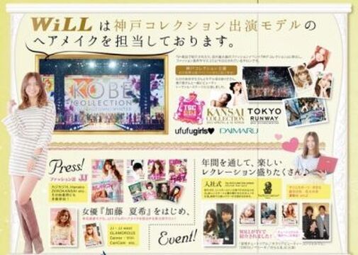 【天王寺】 月給25万円  月8日休み  社会保険完備 駅前すぐのトータルビューティーサロン☆サロンワークはもちろん、コレクション参加や雑誌のヘアメイクなどクリエイティブ活動に積極的な会社です★WiLL（ウィル）からスタイリスト（美容師）の求人☆★☆