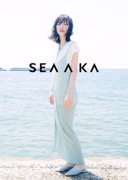 【明石駅】≪社会保険完備≫≪有給休暇あり≫≪完全週休2日制≫≪残業手当や各種手当あり≫長く勤められる待遇＆しっかりとした技術を学べます！撮影やコンテストなども興味があればチャレンジできますよ！「SEA A KA（シアカ）」からアシスタント（美容師）の求人★☆