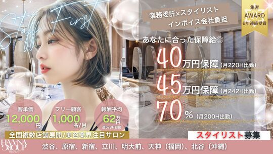 【横浜駅】≪最短3ヶ月デビュー可能≫≪週休3日以上も相談可能≫≪社会保険完備≫営業時間内レッスンやモデルアプリの費用負担など業界屈指のサポート体制！美容師ファーストを掲げ、働きやすさを追求した人気サロンです！入客量が多く成長も早い！「HAVANA 横浜（ハバナヨコハマ）」からアシスタント（美容師）の求人☆★