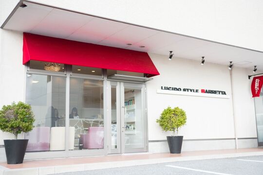 【JR長浜駅】≪月8,9日休み≫≪社会保険完備≫≪営業内レッスン≫レディースブース、メンズブースが分かれているのがおすすめポイントです！「LUCIDO STYLE BARRETTA（ルシードスタイルバレッタ）」からアシスタント（美容師・理容師）の求人★☆