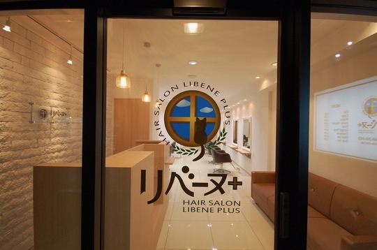 【蕨】◆土日休みOK・完全週休2日制・産休育休実績あり・社会保険完備◆集客力が強く、短い勤務時間でしっかり稼げます！ホワイトな待遇が魅力の高単価アンチエイジングサロン「LIBENE PLUS（リベーヌプラス）」からスタイリスト（美容師）の求人☆★