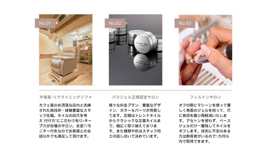 【大宮】◆正社員と業務委託を選択可能◆数多くのお客様が来店されるため、顧客がいなくてもしっかり入客出来る！幅広いメニューを用意しており、今までの技術を活かして働けます！最新技術は随時導入するトレンドサロン！「Tiffa eyelash&nail 大宮（ティファアイラッシュアンドネイルオオミヤ）」からネイリスト（ネイル）の求人☆☆