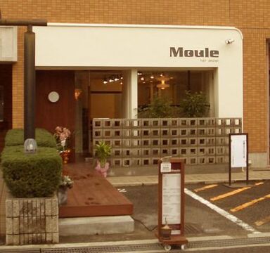 【堅下】◇◆交通費全額支給◆◇小規模サロンなので、型にとらわれず柔軟にあなたに対応していけますし、レッスンもマンツーマンでしっかり見ていきますよ♪地元で愛され続ける地域密着サロンmoule(ムール)からアシスタント(美容師)の求人★☆