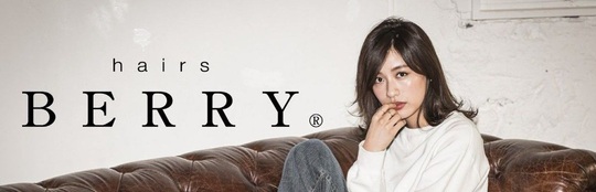 【西鉄二日市駅】≪月8日休み≫≪社会保険あり≫≪3ヶ月に1度ボーナスあり≫≪早期デビュー可能≫店舗展開する人気のヘアサロン！少人数制で地域密着&楽しくノビノビ働ける環境！「hairs BERRY 二日市店（ヘアーズベリーフツカイチテン）」からアシスタント（美容師）の求人☆★