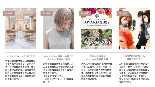 【二子玉川】◆社会保険完備・実働8時間・最短1年デビュー・営業時間内レッスン◆全店AWARD常連の大人気ヘアサロン！若い世代のお客様も多く、流行に敏感に働けます！「Tiffa 二子玉川（ティファフタコタマガワ）」からアシスタント（美容師）の求人★☆