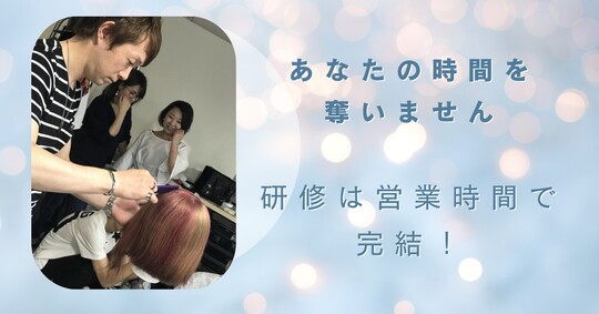 【百道浜】≪スタイリストオンリー・入社半年間は月給28万円保証・完全週休二日制・平均退勤時間18～19時・有給休暇平均取得日数10.7日・社会保険完備・ブランクありでもOK≫万全の福利厚生面！！お休みも充実、安心してお仕事できる環境です！土日のお休みも有給利用OK、マンツーマンで接客できるトータルビューティーサロン「Villa×terrace（ヴィラテラス）」からスタイリスト（美容師）の求人☆★☆