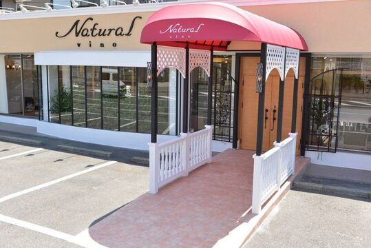 【YRP野比】≪奨学金手当あり≫≪住宅手当あり≫≪最短2年でデビュー可能≫大手ならではの教育体制！技術をしっかり学んで、早くデビューしたい方にオススメ！「Natural vino（ナチュラルヴィーノ）」からアシスタント（美容師）の求人☆★