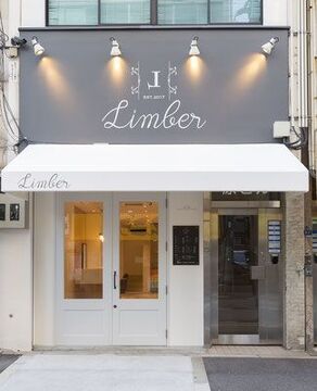 【上本町】≪月8日休み≫≪19時退勤≫≪社会保険完備≫≪単価1万円以上≫駅チカ&路面店の好立地！キッズスペースもある落ち着いた雰囲気のヘアサロン！パート・アルバイトも募集中！「Limber（リンバー）」からスタイリスト（美容師）の求人☆☆