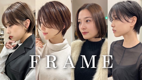 【博多駅】≪完全マンツーマン≫≪自由出勤制≫≪フリー40％／指名50％還元≫≪永久保障給あり≫系列店はAWARDを受賞する人気の髪質改善特化型ヘアサロン！≪全席個室＆フラットシャンプー≫高単価な業務委託サロン！「FRAME spa&hair room 博多店（フレームスパアンドヘアールームハカタテン」スタイリスト（美容師）の求人☆★