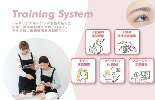 【福山駅】アイブロウ専門店、店舗数NO.1◆平均月給34万円・社保完備・有給100％消化◆長く働きやすい待遇を用意しています！最先端の技術が学べるアイブロウ専門店です！基礎からしっかり学べる教育体制が魅力です！「マツパもできるアイブロウサロン 福山店（マツパモデキルアイブロウサロンフクヤマテン）」からアイブロウリストの求人☆☆