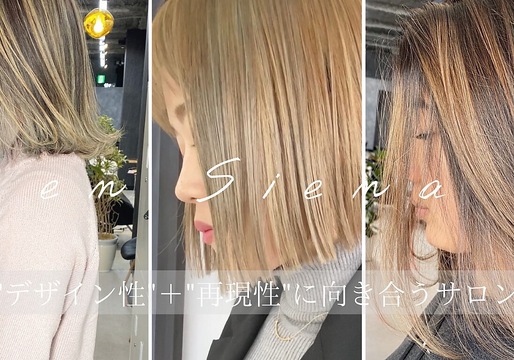 【鶴橋】集客抜群のため集客心配なし！◆保障給月32万円◆マンツーマン接客◆カットカラー2時間枠OK◆インボイス制度のサポートあり◆デザインカラーや髪質改善、幅広いメニューが人気のサロン！あなたのライフスタイルに合わせた働き方ができます！ガッツリ働きたい方、自分のペースで働きたい方どちらも歓迎！「en Siena（エンシエナ）」からスタイリスト（美容師）の求人☆★☆