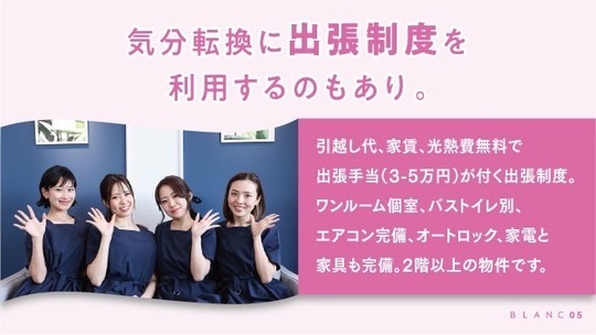 【天王寺】≪未経験OK≫≪自社スクールあり≫≪産休育休取得率100％≫≪カウンセリング重視サロン≫高い技術と安定の福利厚生が人気！キャリアに応じたステップアップの環境も魅力です！「Blanc 天王寺ミオ店（ブランテンノウジミオテン）」からアイリスト（まつげエクステ・まつげパーマ・アイブロウ）の求人☆☆