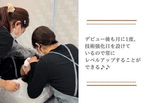 【中崎町】≪月給23万円～≫≪有給消化率100％≫≪5連休などの連休取得可能≫≪産休育休取得実績あり≫≪日曜日は18時営業終了≫≪未経験・新卒生OK≫≪人間関係◎≫≪エステの技術も学べる≫充実の研修制度が整ったサロン「FACE TOO（フェイストゥ―）」からアイリスト（アイデザイナー・まつげエクステ）の求人☆☆