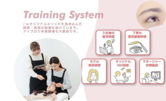 【姫路駅】◆完全週休2日制・土日休みあり・実働8時間・有給休暇あり・髪型ネイル自由・社会保険完備◆長く働きやすい待遇を用意しています！最先端の技術が学べるアイブロウ専門店！基礎からしっかり学べる教育体制を用意しています！「マツパもできるアイブロウサロン 姫路店（マツパモデキルアイブロウサロンヒメジテン）」からアイブロウリストの求人☆☆