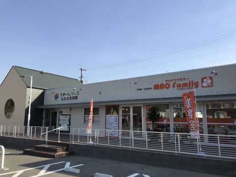 【土井】隣接する保育園に優先的に入れるスタッフ優遇制度アリ♪ブランクがある方でもオススメの 美容室マックファミリー 青葉店（ビヨウシツマックファミリーアオバテン）からアシスタント(美容師)の求人☆★