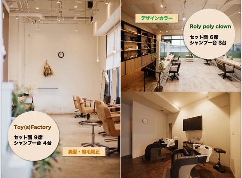 【茨木市駅】≪業界トップクラスの年間休日110日＋有給10日≫≪完全週休2日制≫≪社会保険完備≫≪カット入客チャンスあり≫平均退社時間19時！離職率7%未満！！ルベルの認定講師在籍サロン！食事会などの楽しいイベントもたくさん！オーナーさんとの距離が近いサロン！！「Toy（s） Factory（トイズファクトリー）」からスタイリスト（美容師）の求人☆★☆