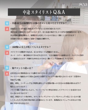 【新丸子駅】≪フレックスタイム制≫≪月8～12日休み・最大12連休まで取得可能≫≪社会保険完備≫≪客単価16000円≫≪マンツーマン施術≫≪スタイリストオンリーのためレッスン無し≫高待遇かつ自由にお仕事を楽しめる環境です。「sea hair（セアヘアー）」からスタイリスト（美容師）の求人★☆