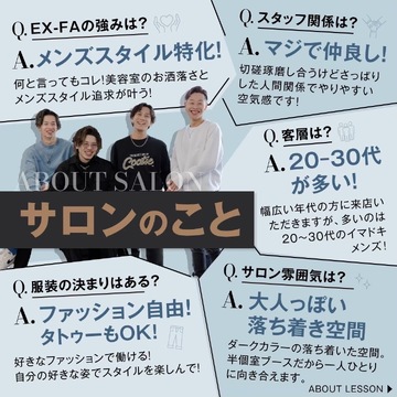 【瀬田】≪メンズ専門サロン≫≪人気集客サイトで注目サロンに選出実績あり≫≪高水準の給与体系で安定の収入が叶うサロン≫≪土日休みOK≫≪月8日休み≫≪有給15日完全消化≫≪社会保険完備≫≪営業時間内レッスン可能≫マンツーマン指導で最短3ヶ月～半年でデビュー可能！お客様がつけば1年目から歩合給で稼げる！メンズ特化でやりたい方歓迎！全席半個室のサロン！！「EX-FA FOR MEN（エクファフォーメン）」からアシスタント（美容師・理容師）の求人★☆