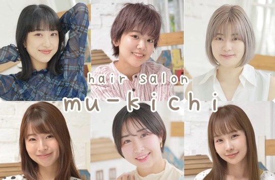 【吉祥寺】≪最大月35万円保障≫≪土日祝休みOK≫≪実働7時間も選択可能≫ライフスタイルに合わせた働き方が可能！スタッフファーストな環境を整える人気サロン！「mu-kichi 吉祥寺（ムーキチキチジョウジ）」からスタイリスト（美容師・理容師）の求人☆★