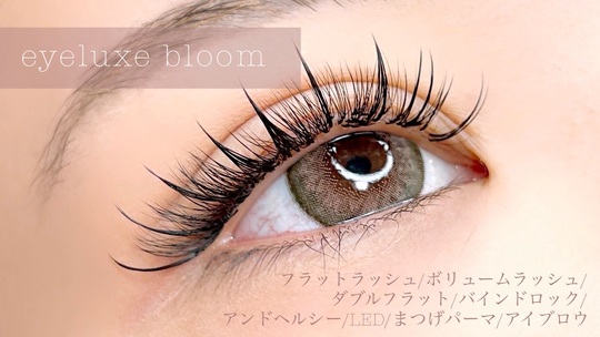 【四天王寺前夕陽ヶ丘】≪客単価1万円以上の高単価サロン≫≪髪色ネイル自由≫≪ママさんアイリストの応募歓迎≫≪土日休み取得可能≫丁寧な接客と高技術が人気のアイラッシュサロン「2026年3月中旬頃、オープン予定にアイラッシュサロン」からアイリスト（まつげエクステ・まつげパーマ・アイブロウ）の求人★☆