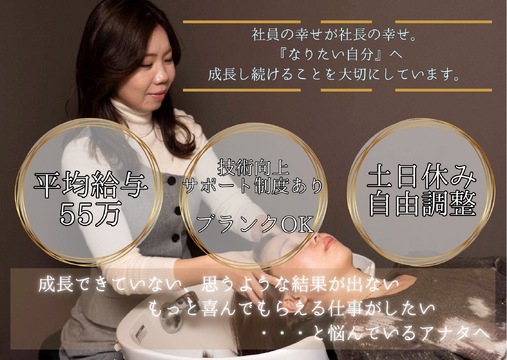 【戸塚】≪標準月給50～60万円≫≪有給休暇あり≫≪時間通りに退社可能≫≪社会保険あり≫年収700万円も実現できます！成果を出せるのは会社が良いチームだから。良いチームは楽しく安心して仕事ができるもの！カットやカラーはもちろん、髪質改善、スパなどアナタの長所を活かして働けるサロンです！「Bear Fruit 戸塚店（ベアーフルートトツカテン）」からスタイリスト（美容師）の求人☆★