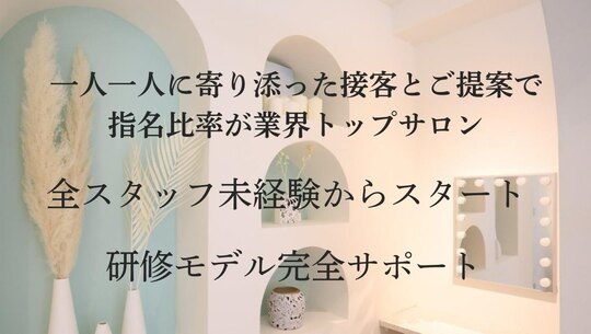 【烏丸】人気の提案型サロン！未経験・新卒大歓迎！最新技術が学べます！社会保険完備・月8日休み・土日休みOK。1日約5人の入客「nowe lavista（ノーヴラビスタ）」からアイリスト（アイデザイナー・まつ毛エクステ）の求人★☆★