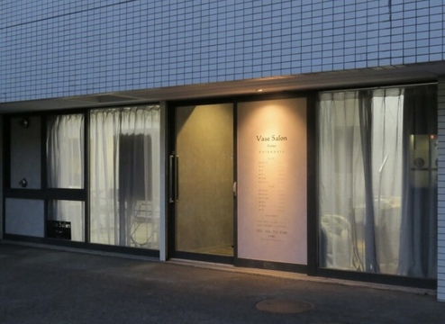 【真駒内】≪社会保険完備≫≪土日祝休みOK≫≪賞与あり≫落ち着いた雰囲気の人気サロン！スタッフさんの育成にも注力しているアットホームな環境です！「Vase salon amber（ヴェイスサロンアンバー）」からアシスタント（美容師）の求人☆★