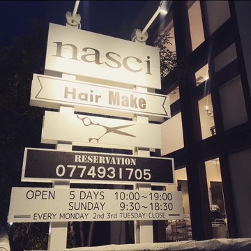 【精華町光台】≪社会保険完備≫≪土曜平日は19時台、日祝は18時台に退勤OK≫≪月によっては日曜休みあり≫無理なく成長を目指しながら、日々目標を持ち続けられるアットホームサロン！地域のお客様に家族ぐるみで愛される「nasciHAIRMAKE（ナスキーヘアメイク）」からアシスタント（美容師）の求人☆★