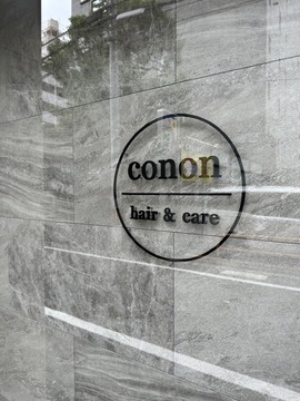 【阿倍野】自由にのびのび働きたい方必見！≪マンツーマン接客≫≪カットカラー2時間枠≫≪客単価10000円※顧客の単価は相談可≫≪指名50～60％／フリー40～50％還元≫≪土日休みや連休もOK≫髪質改善やヘアケアが人気のサロン！厳しいルールや規則などは一切なし！一緒にサロンづくりをしてくれる方歓迎！「conon hair&care（コノンヘアアンドケア）」からスタイリスト（美容師）の求人★☆