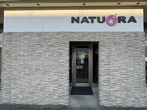 【日向市駅】≪完全週休2日≫≪有給休暇あり≫≪早番、遅番2交代制で17時半or19時退勤≫土日のお休みも取得可能！自分の時間も大切にできます！全席半個室のプライベート空間！髪質改善、ヘアケアに特化した働きやすいサロンです！安定して長く働きたい方にオススメ！パートのママさんも大歓迎！「Hair studio NATU-RA（ヘアースタジオナチュラ）」アシスタント（美容師）の求人★☆