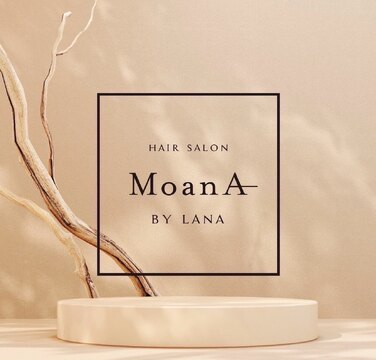 【甚目寺】最新の薬剤を導入し、トレンドを発信！某有名システムトリートメントも導入しており、単価UPも狙いやすい環境です！稼ぎたいけど自由度も欲しい、だけど単価も落としたくないという希望も叶う「MoanA by LANA 甚目寺（モアナバイラナジモクジ）」からスタイリスト（美容師）の求人★☆