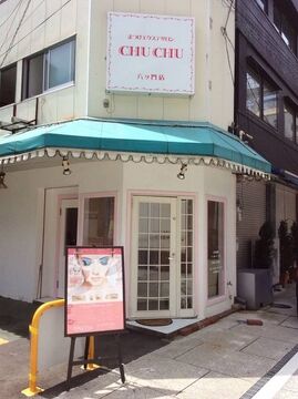 【西鉄小郡駅】≪社会保険完備・月給18万円スタート・残業やノルマなし≫あなたの経験を活かしてサロンで活躍しましょう！「ネイルサロン CHUCHU（ネイルサロンシュシュ）」からアイリスト（アイデザイナー・まつげエクステ）の求人☆☆