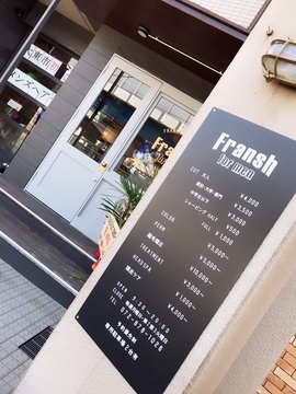 【野崎】≪メンズ特化サロン≫≪最短2年でデビュー可能≫≪営業時間内レッスン可能≫メンズの技術を極めたい方や何かに特化してやりたい人にオススメ！住宅手当や家族手当もあり働きやすいサロン！「Fransh -for men-（フランシュフォーメン）」からアシスタント（美容師・理容師）の求人☆★