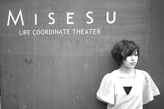 【西鉄久留米】《社会保険完備》地元密着型の高品質サロンMISESU（ミセス）☆新しく生まれ変わるMISESUグループを一緒に創っていってくれる方、大募集!!スタイリスト（美容師）の求人★☆★