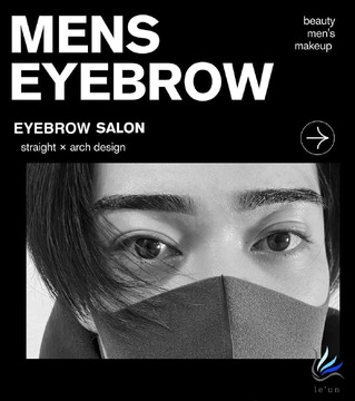 【六本木】≪完全週休2日制≫≪土日休みOK≫≪未経験・新卒生OK≫≪昇給あり≫≪美容代支給≫≪ネイル・髪色自由≫働きやすさ抜群のメンズアイブロウ専門店！勤務時間が短く、残業も一切ありません！早期デビューを目指したい方へもおすすめの「ルアン六本木店 別館（ルアンロッポンギテンベッカン）」からアイブロウリストの求人☆☆