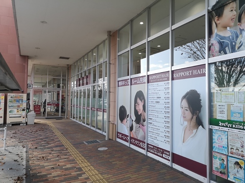【佐沼】◆キッズルームありでお子様がいるスタッフも歓迎◆指名制ではないので、ライフスタイルに合わせた働き方ができます！ハイキャリアスタッフや一度美容師を離れてしまった方も活躍できる「RAPPORT HAIR イオンタウン佐沼店（ラポールヘアーイオンタウンサヌマテン）」からスタイリスト（美容師）の求人☆★☆