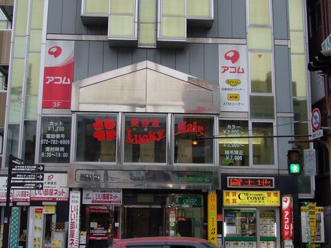 【阪急伊丹】≪30万円以上稼ぐ事も可能♪≫≪プライベートも充実!!≫≪完全歩合制≫≪フリー45％／指名45％還元≫週休2日制や勤務時間を自由に選べるなどプライベート重視で働くことも出来ますよ！「LELiBE_'aula（レリビーアウラ）」からスタイリスト、Jr.スタイリスト（美容師）の求人★☆★