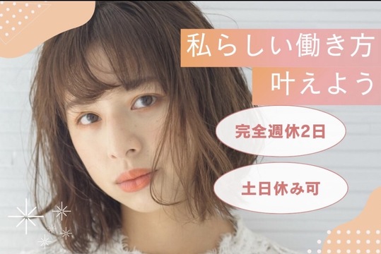【高宮】≪平均退勤時間19:00・社会保険完備≫関東でお仕事していたオーナーさんから技術を学べます！！小規模でお客様としっかり関われるヘアサロン「3.A（スリーエー）」からスタイリスト（美容師）の求人☆★